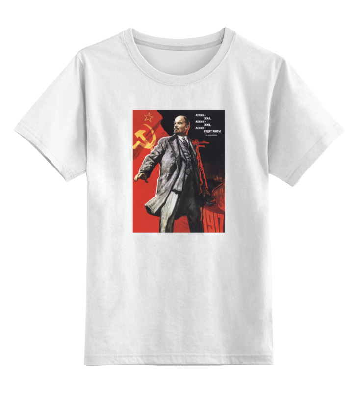 printio детская футболка классическая унисекс советский плакат 1967 г Printio Детская футболка классическая унисекс Советский плакат, 1967 г.