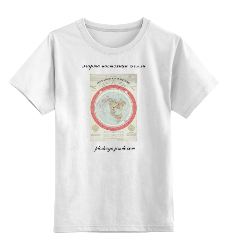 Printio Детская футболка классическая унисекс Карта плоской земли