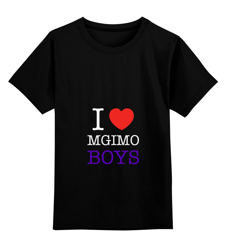 Printio Детская футболка классическая унисекс I love mgimo boys