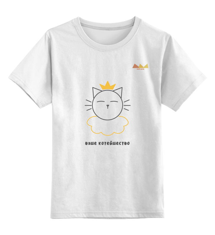 Printio Детская футболка классическая унисекс Ваше котейшество