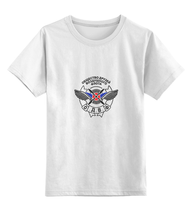 Printio Детская футболка классическая унисекс Общество друзей воздушного флота
