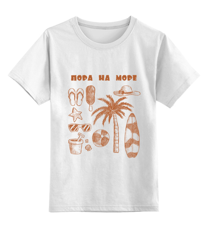 Printio Детская футболка классическая унисекс Пора на море! printio майка классическая пора на море