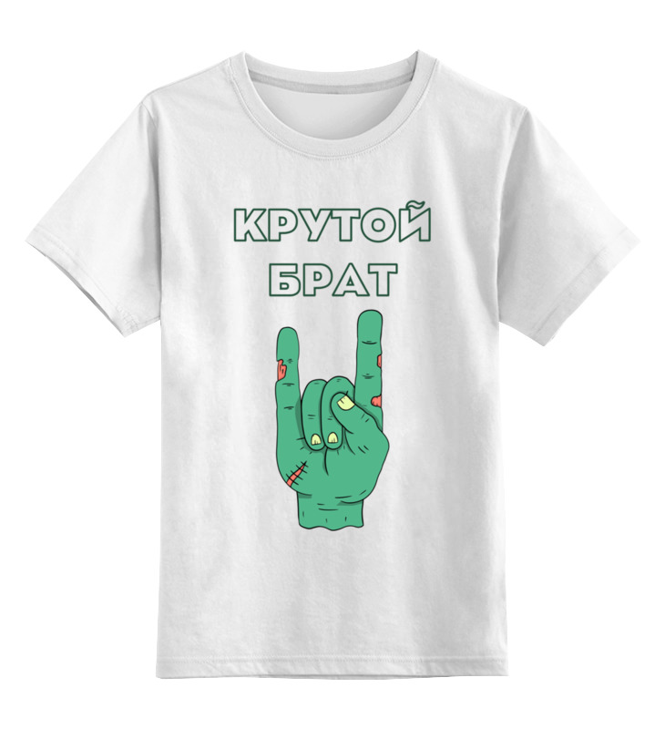 printio детская футболка классическая унисекс крутой перец Printio Детская футболка классическая унисекс Крутой брат