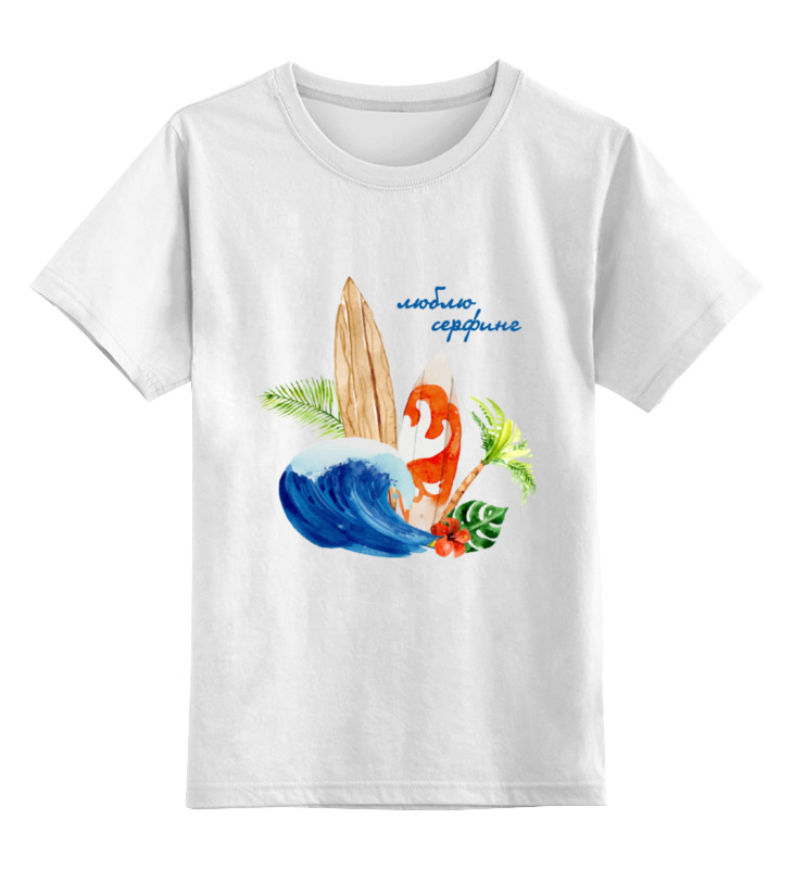 Printio Детская футболка классическая унисекс люблю сёрфинг детская футболка классическая унисекс printio люблю животных
