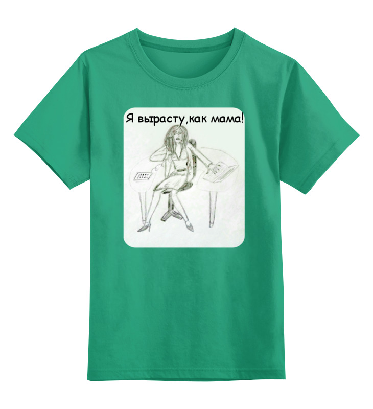 Printio Детская футболка классическая унисекс Как мама