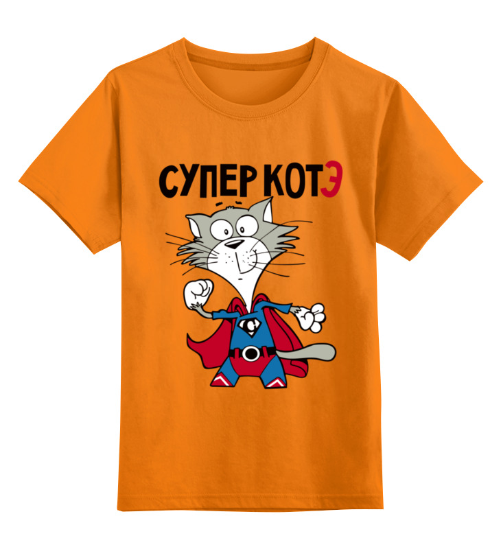 Printio Детская футболка классическая унисекс Супер котэ