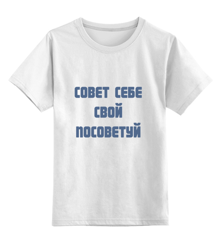 Printio Детская футболка классическая унисекс Толстовка wearcraft premium