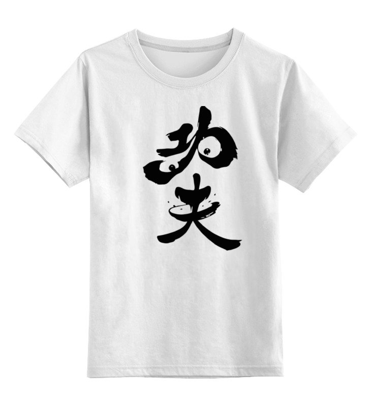 Printio Детская футболка классическая унисекс Kung fu panda новинка 4 шт компл mi xiaoquan идет в школу китайский иероглиф хань цзы книга для детей детская сюжетная история с изображением фонетической вер
