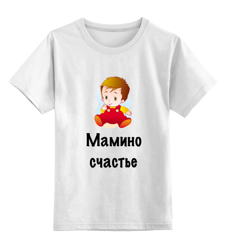 Printio Детская футболка классическая унисекс Мамино счастье printio сумка мамино счастье
