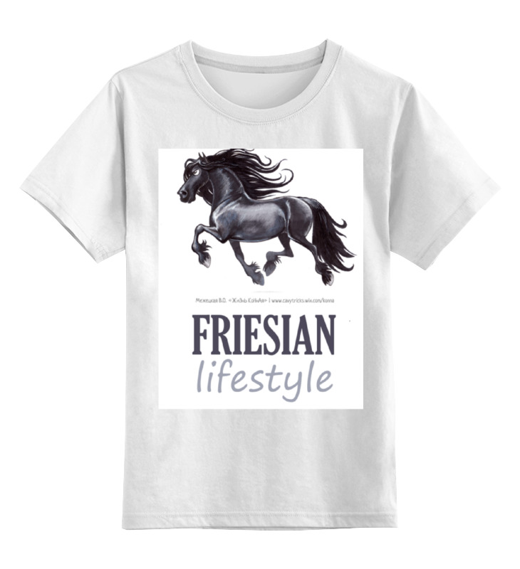 Printio Детская футболка классическая унисекс Friesian lifestyle printio свитшот унисекс хлопковый friesian lifestyle