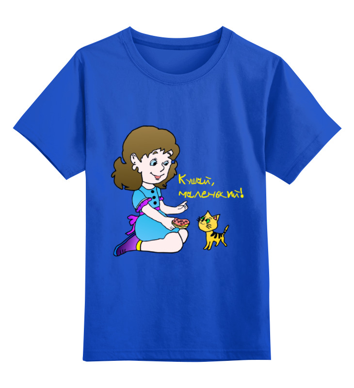 Printio Детская футболка классическая унисекс Кушай, маленький!