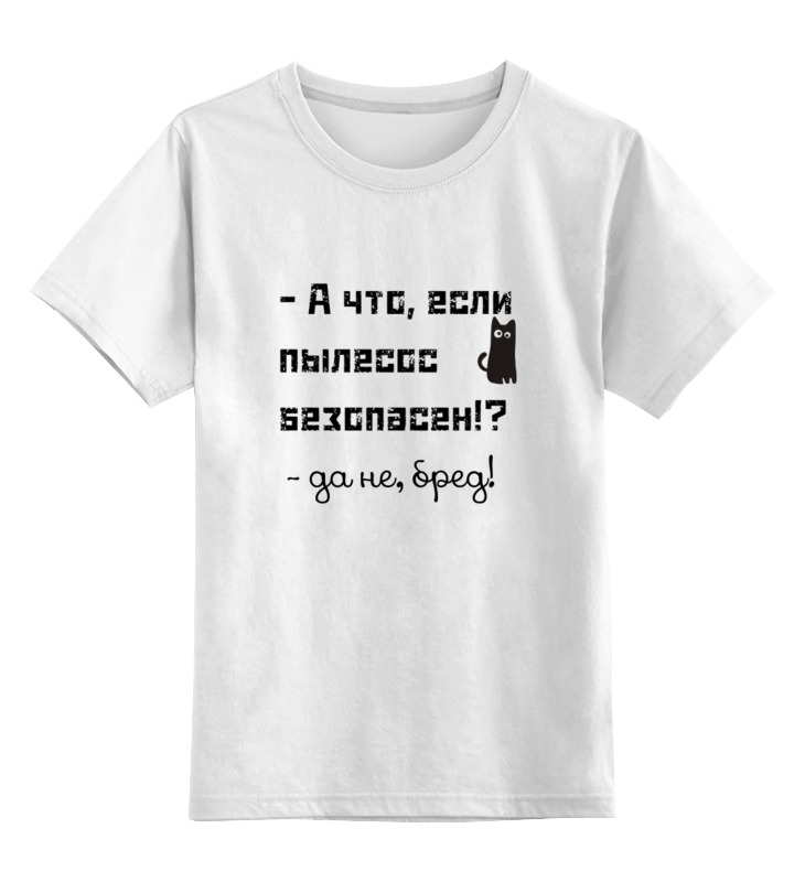 цена Printio Детская футболка классическая унисекс #8выпуск