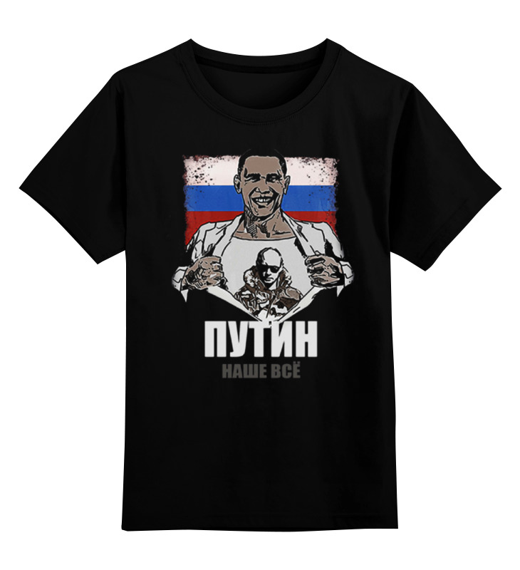 Printio Детская футболка классическая унисекс Путин президент printio детская футболка классическая унисекс путин президент
