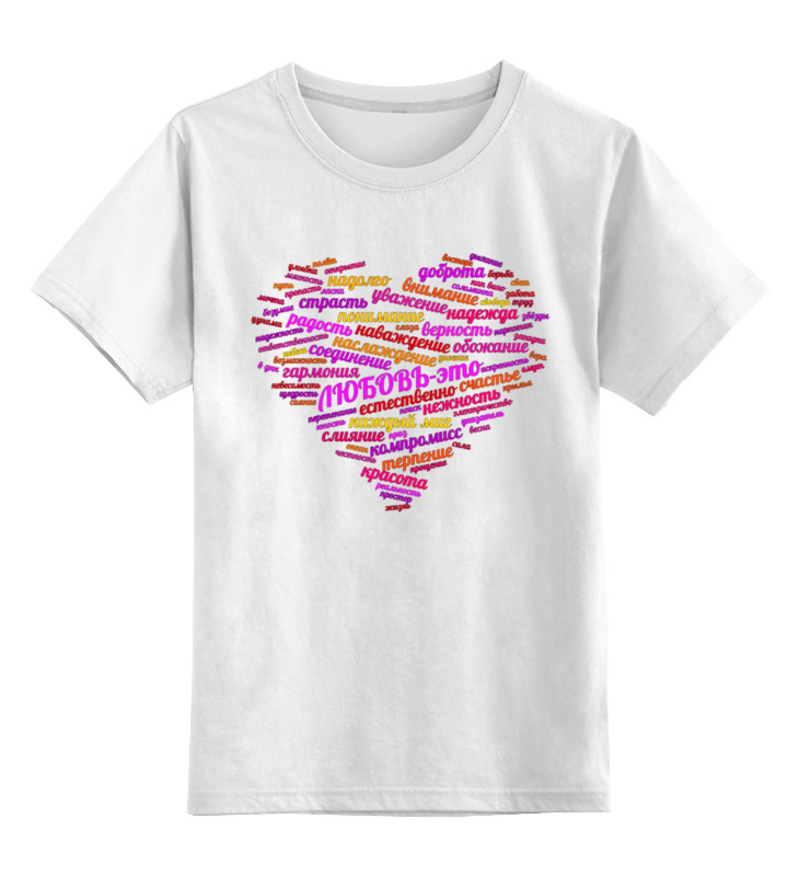 Printio Детская футболка классическая унисекс Страстное сердце - любовь это