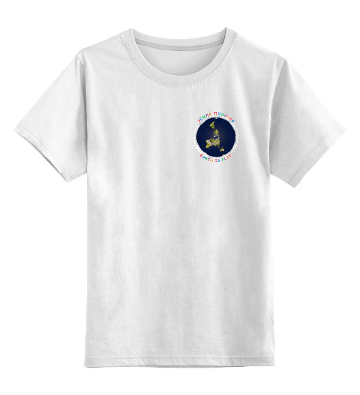 цена Printio Детская футболка классическая унисекс плоская земля
