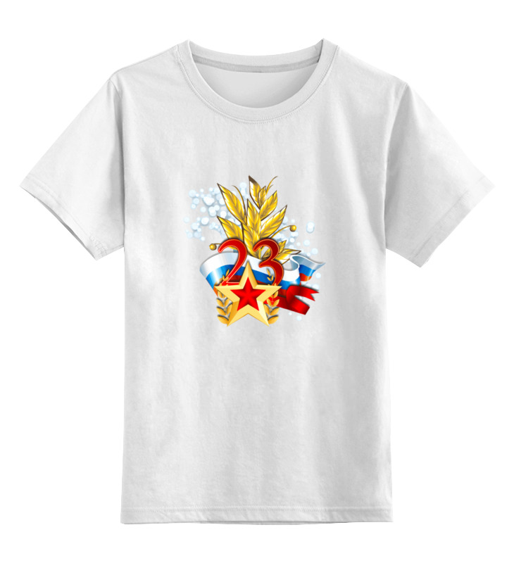 Printio Детская футболка классическая унисекс 23 февраля цена и фото