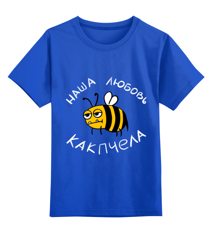 Printio Детская футболка классическая унисекс Как пчела. детская детская футболка пчела с медом 116 синий