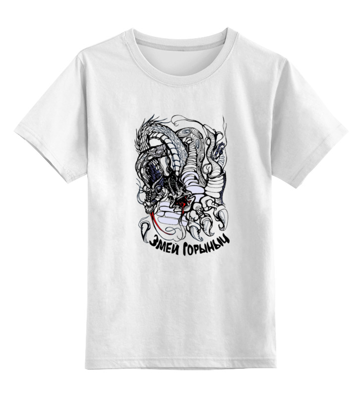 Printio Детская футболка классическая унисекс Змей горыныч