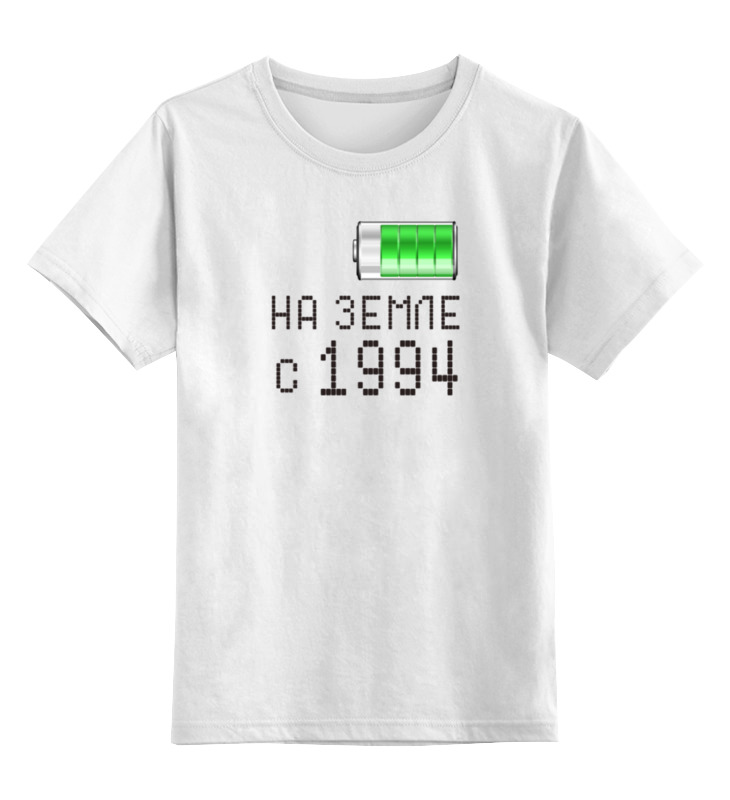 цена Printio Детская футболка классическая унисекс На земле с 1994