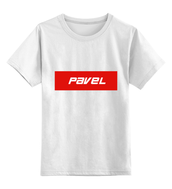 Printio Детская футболка классическая унисекс Pavel printio подушка pavel