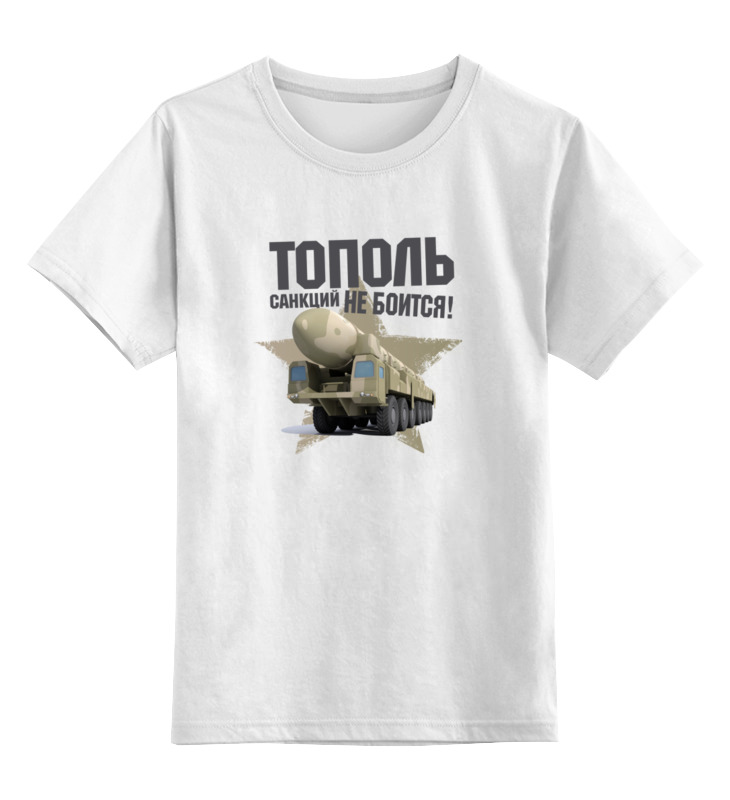 Printio Детская футболка классическая унисекс Тополь