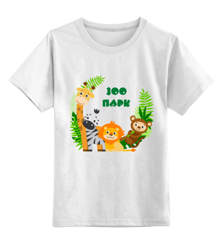 Printio Детская футболка классическая унисекс Зоопарк детская развивающая книга животные зоопарка