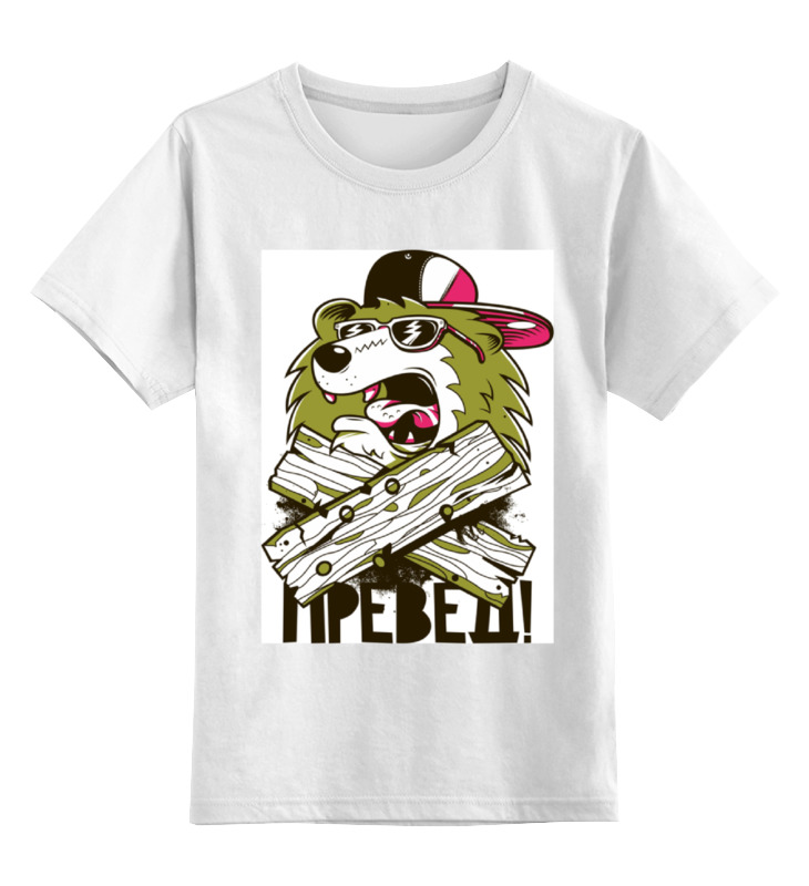 Printio Детская футболка классическая унисекс Превед!