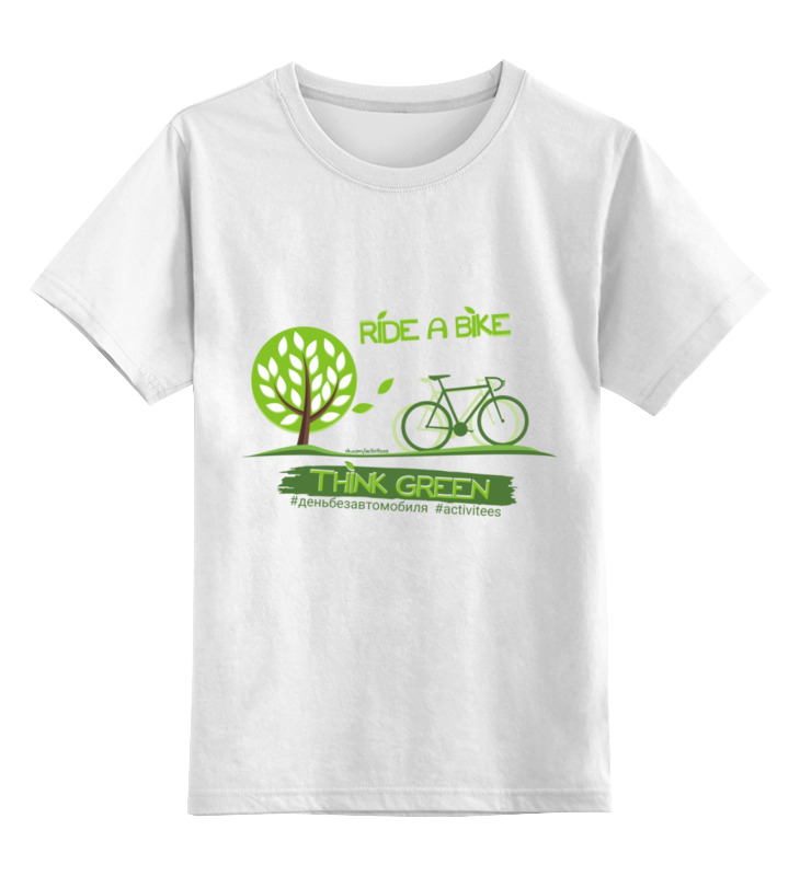 Printio Детская футболка классическая унисекс Think green