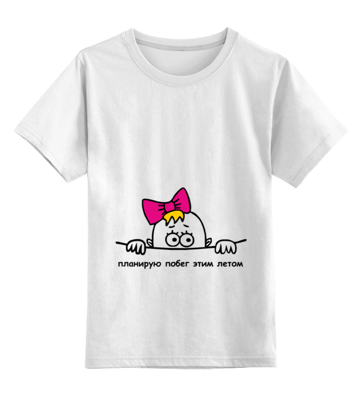 Printio Детская футболка классическая унисекс Планирую побег этим летом printio футболка wearcraft premium планирую побег этим летом