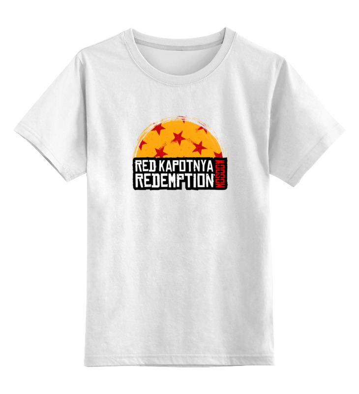Printio Детская футболка классическая унисекс Red kapotnya moscow redemption printio футболка wearcraft premium red kapotnya moscow redemption