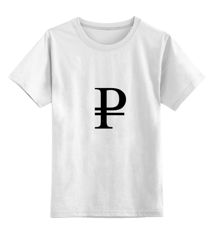 Printio Детская футболка классическая унисекс Ruble