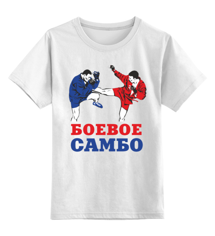 Printio Детская футболка классическая унисекс Боевое самбо чехол mypads единоборства самбо для realme 10 задняя панель накладка бампер