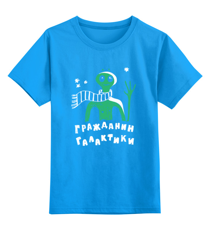 Printio Детская футболка классическая унисекс Гражданин галактики printio детская футболка классическая унисекс на страже галактики