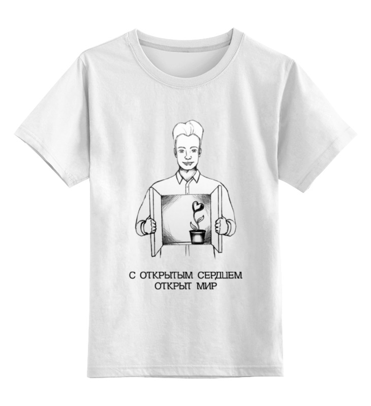 Printio Детская футболка классическая унисекс Открытое сердце!