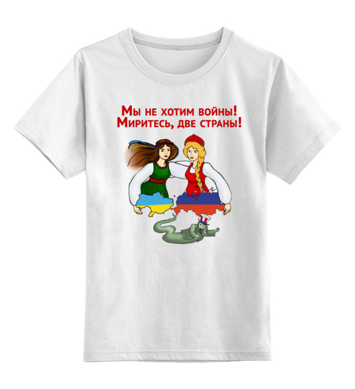 Printio Детская футболка классическая унисекс Stop war
