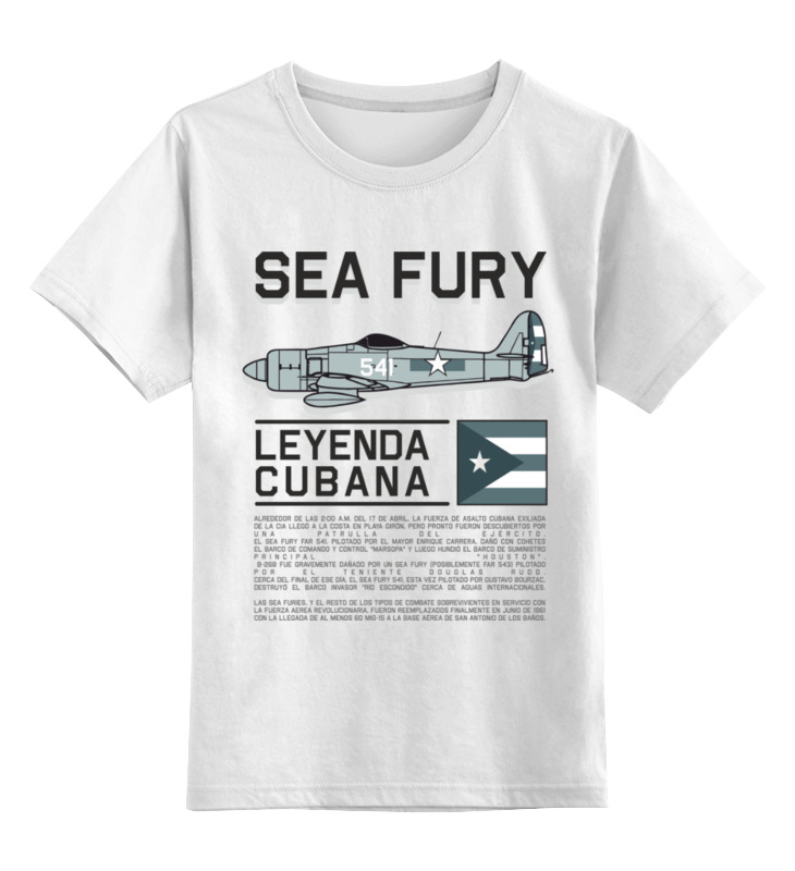 Printio Детская футболка классическая унисекс Sea fury