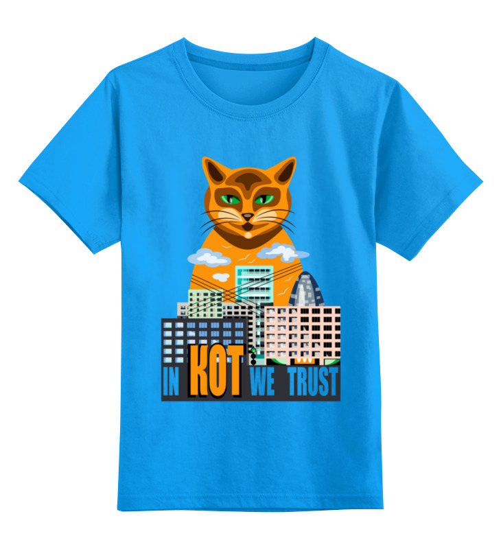 Printio Детская футболка классическая унисекс Верим в кота printio свитшот унисекс хлопковый верим в кота
