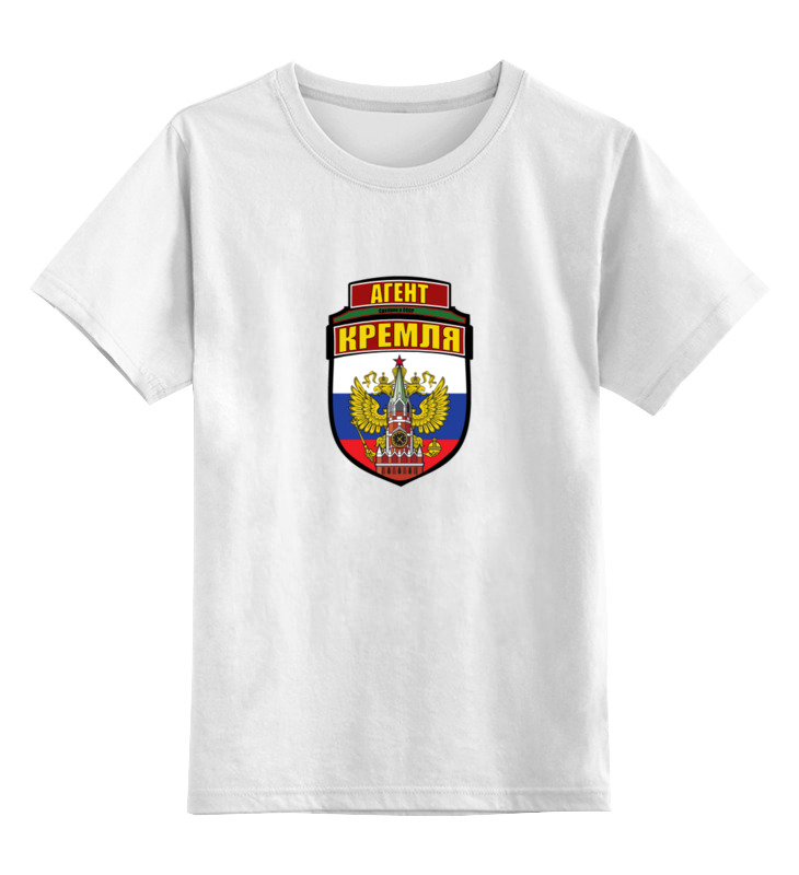 Printio Детская футболка классическая унисекс Агент кремля printio майка классическая агент кремля