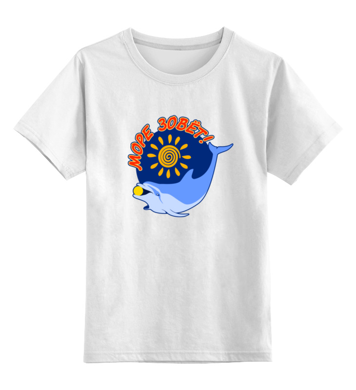 Printio Детская футболка классическая унисекс Море зовёт!