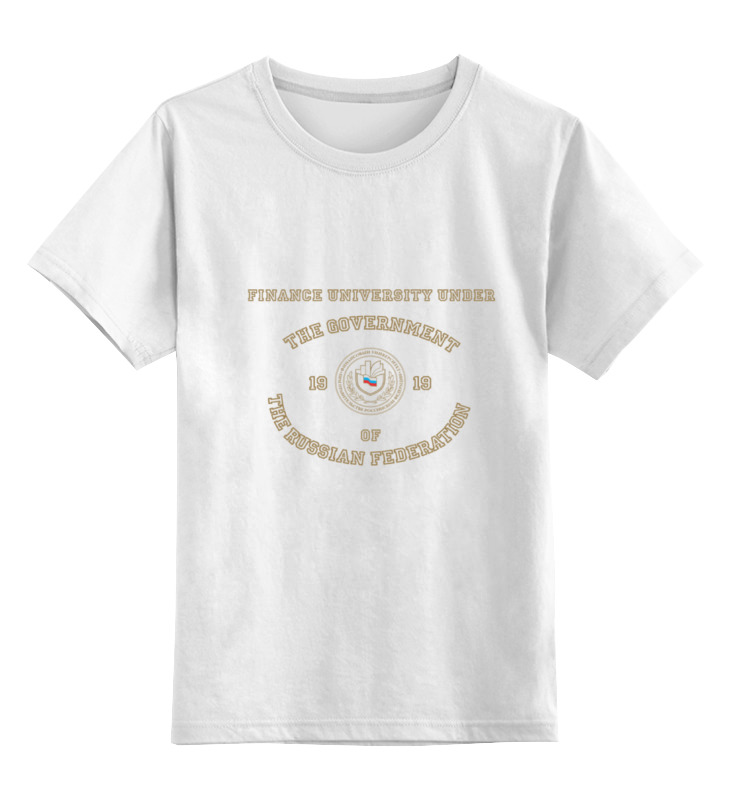 Printio Детская футболка классическая унисекс Мужская финансовый университет printio сумка мужская финансовый университет