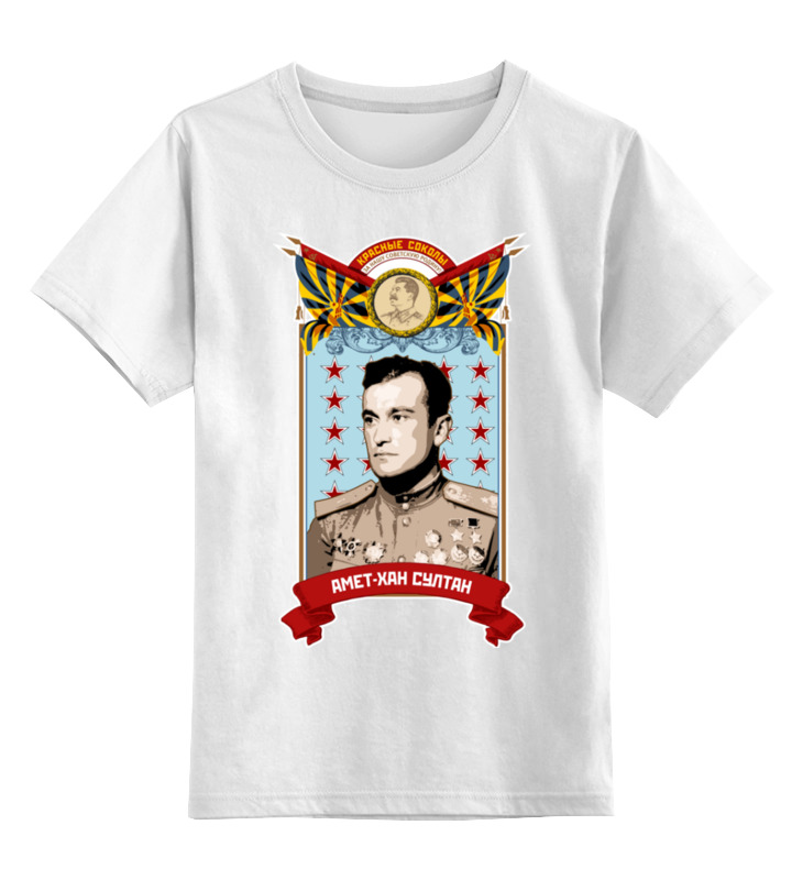 Printio Детская футболка классическая унисекс Амет-хан султан