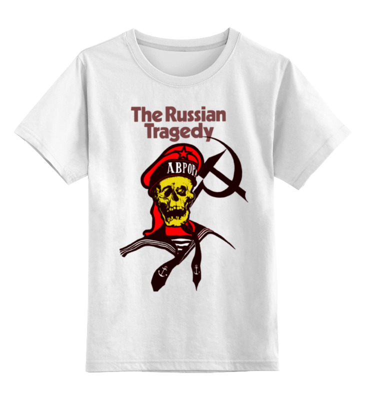 Printio Детская футболка классическая унисекс The russian tragedy printio лонгслив the russian tragedy