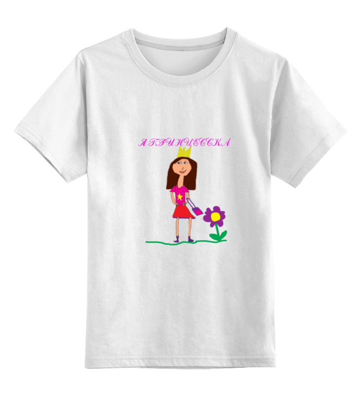 Printio Детская футболка классическая унисекс Я принцеска printio детская футболка классическая унисекс я принцеска