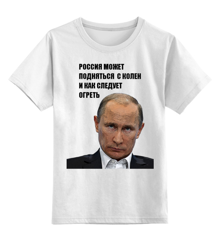 Printio Детская футболка классическая унисекс Путин