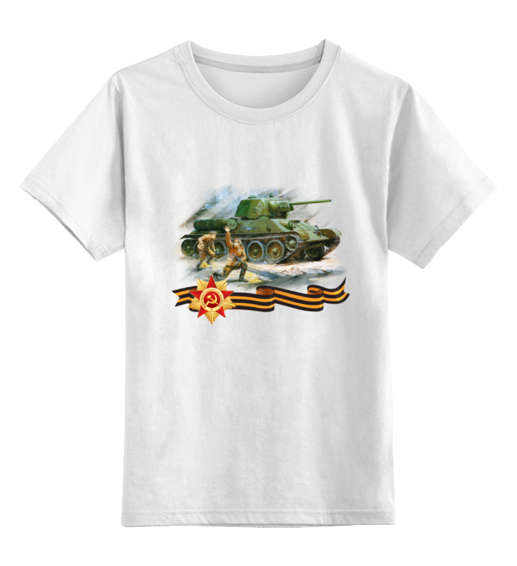 наклейка патриотическая танк Printio Детская футболка классическая унисекс Танк и пехота