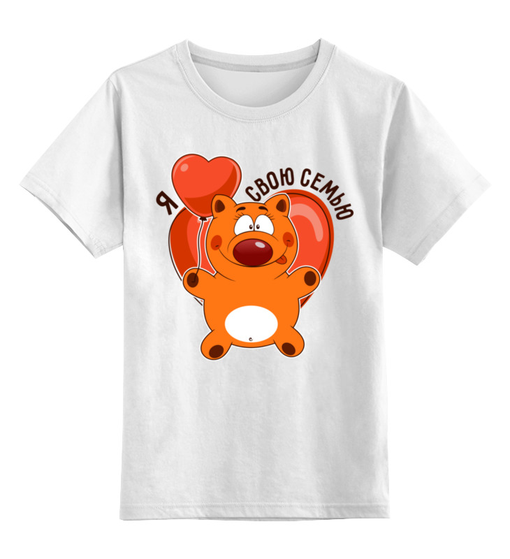 Printio Детская футболка классическая унисекс Люблю семью printio детская футболка классическая унисекс люблю животных
