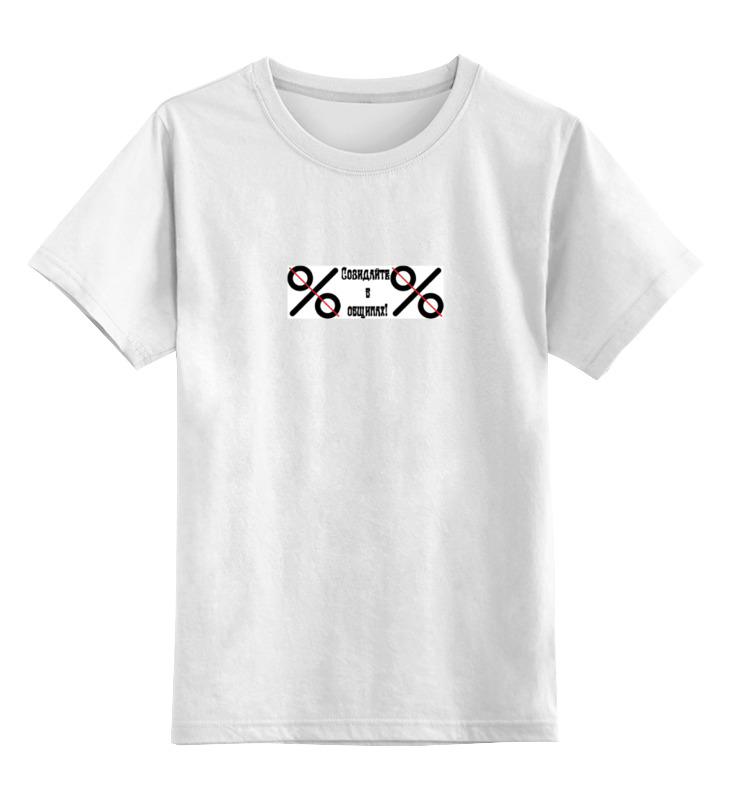 Printio Детская футболка классическая унисекс Rugold-site