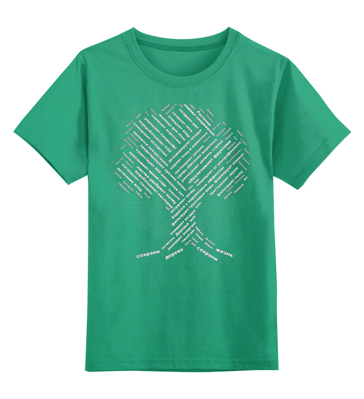 цена Printio Детская футболка классическая унисекс Сохрани дерево - сохрани жизнь