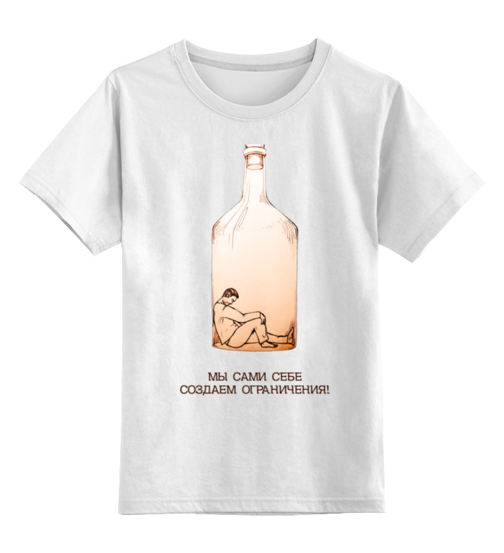 цена Printio Детская футболка классическая унисекс Наши ограничения!