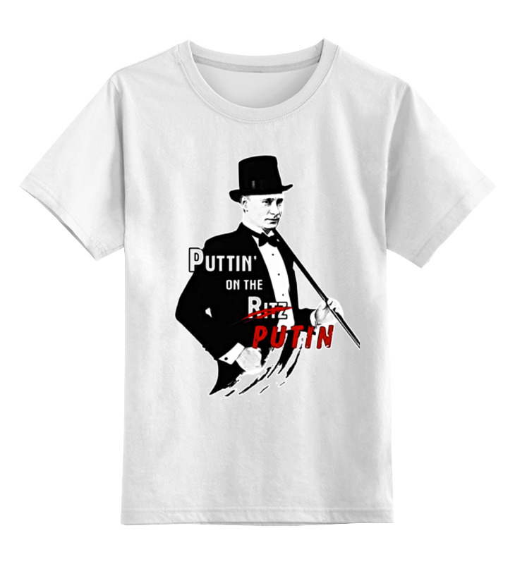 Printio Детская футболка классическая унисекс Puttin on the putin printio лонгслив puttin on the putin
